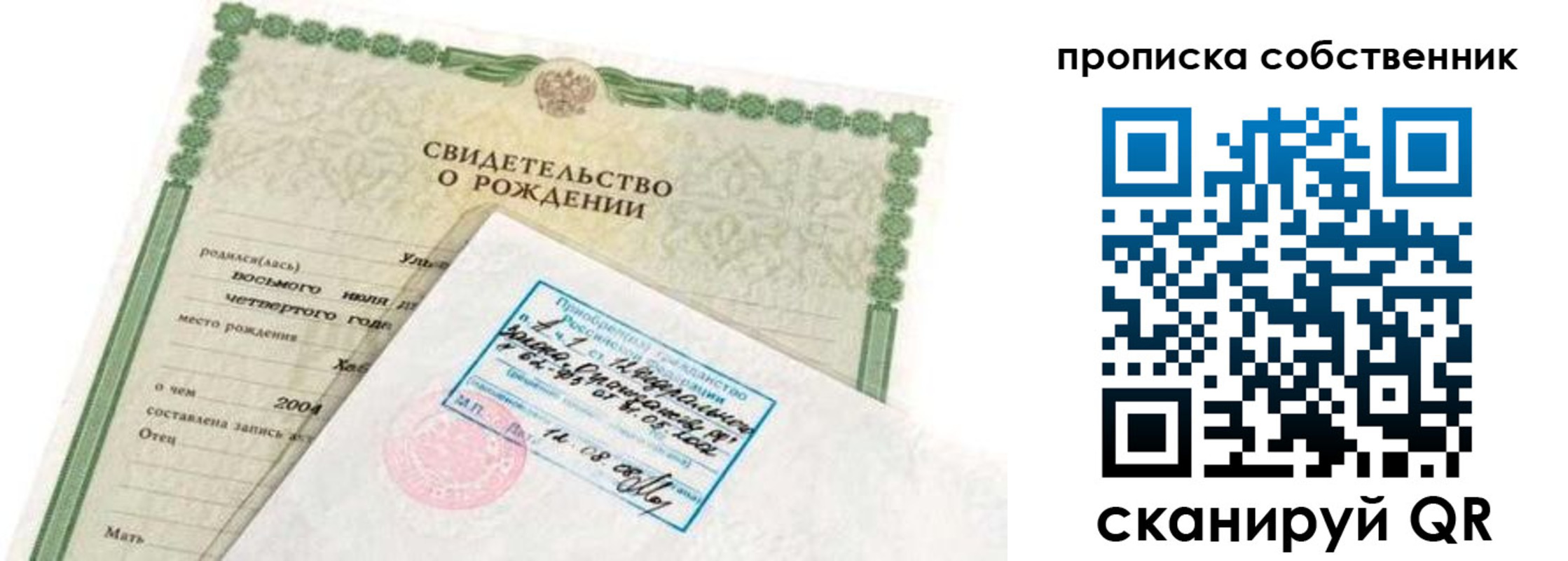регистрация для дет. сада в Кувшиново