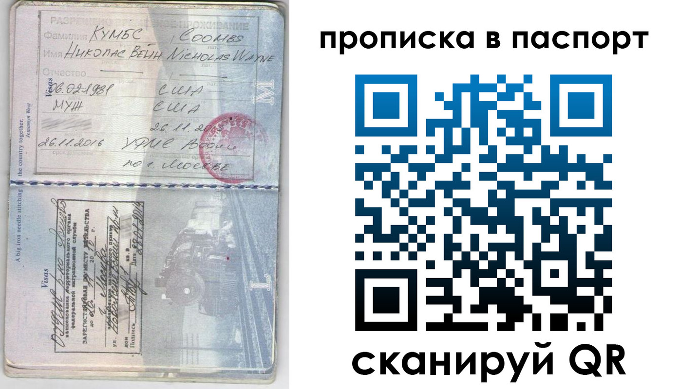 временная регистрация законно в Кувшиново