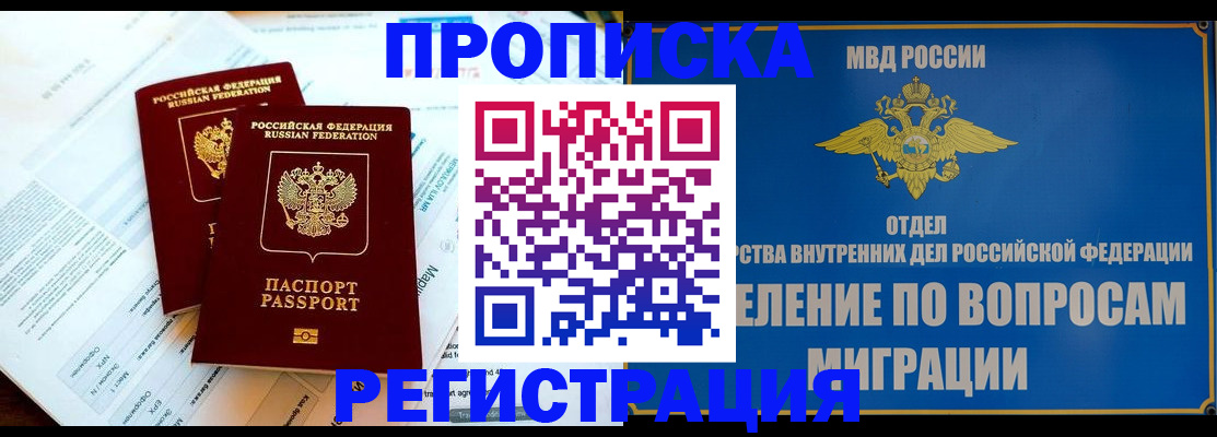 временная регистрация поиск в Кувшиново