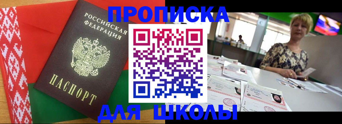 прописка для работы в Кувшиново