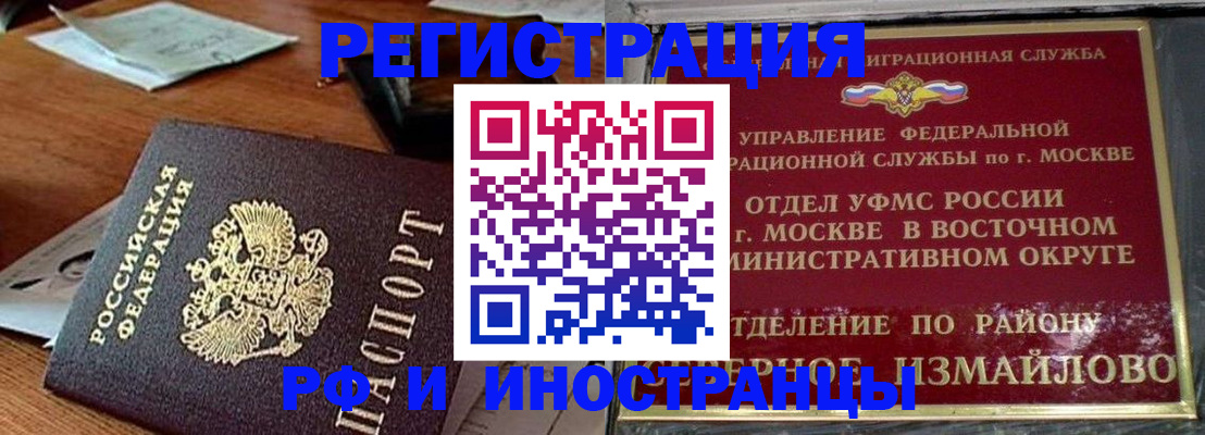 прописка ребенка в Кувшиново