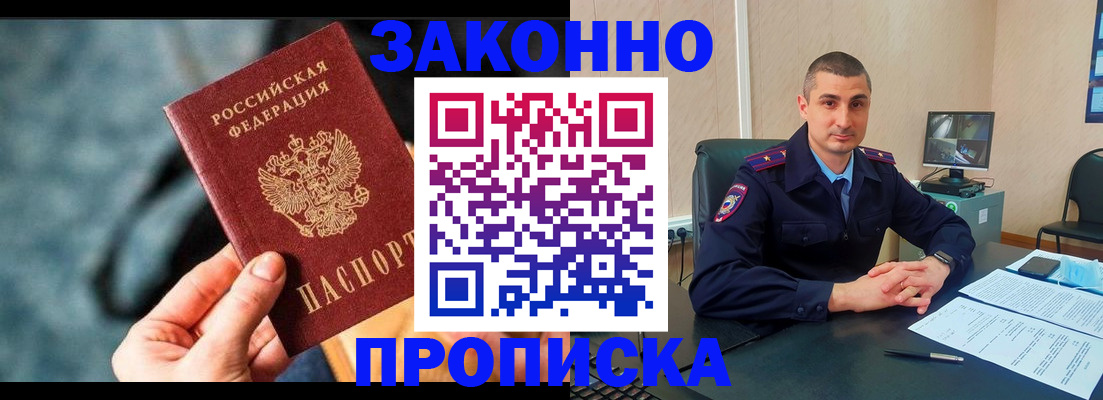 прописка для кредита в Кувшиново