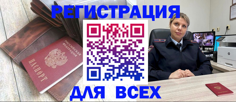 где прописаться в Кувшиново