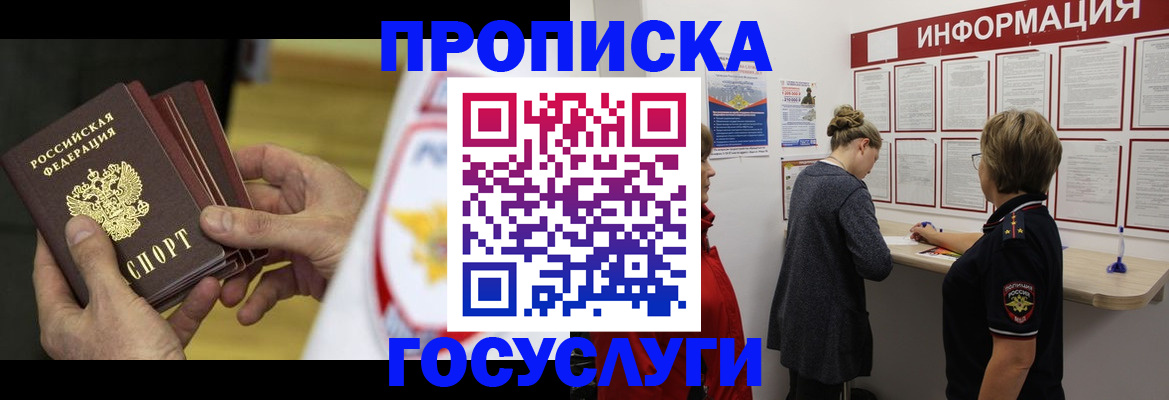 прописка для кредита в Кувшиново