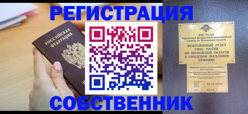прописка штамп в Кувшиново