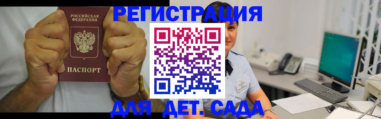 временная регистрация недорого в Кувшиново