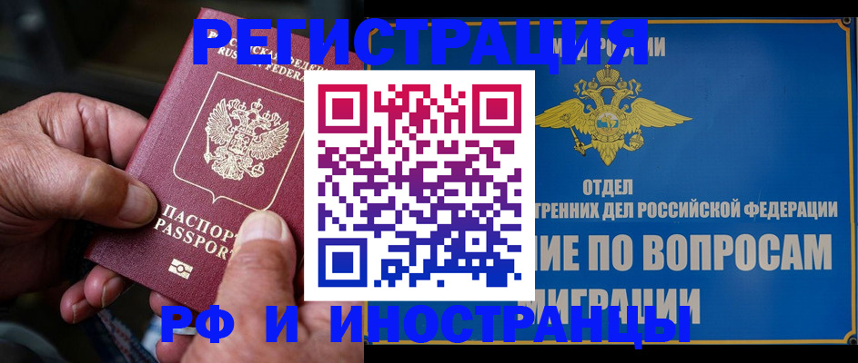 прописка штамп в Кувшиново