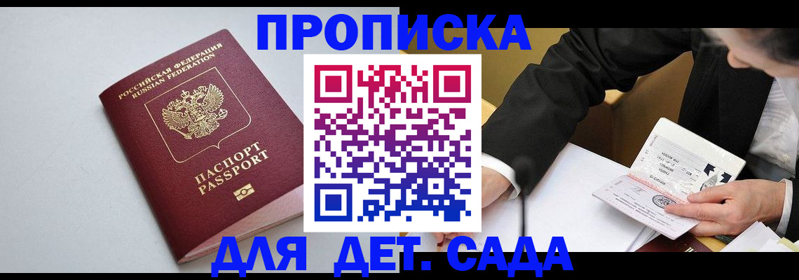 временная регистрация законно в Кувшиново