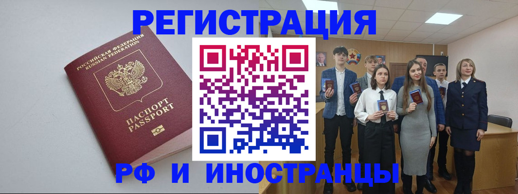 прописка штамп в Кувшиново