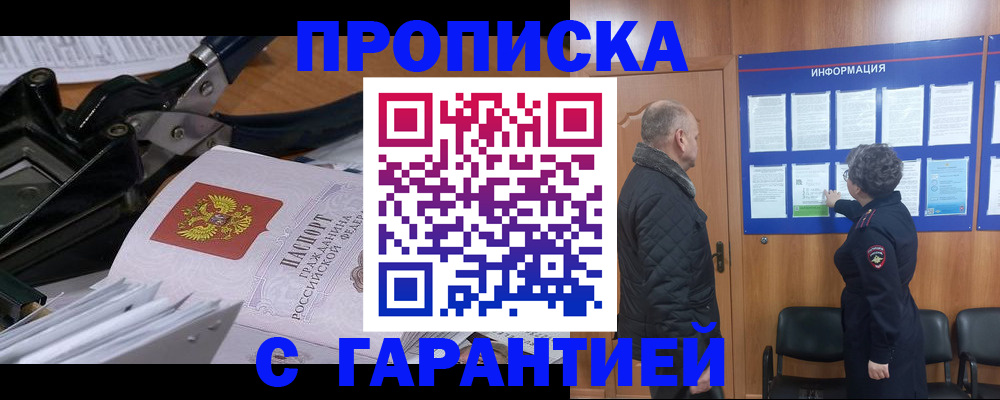 миграционный учет в Кувшиново