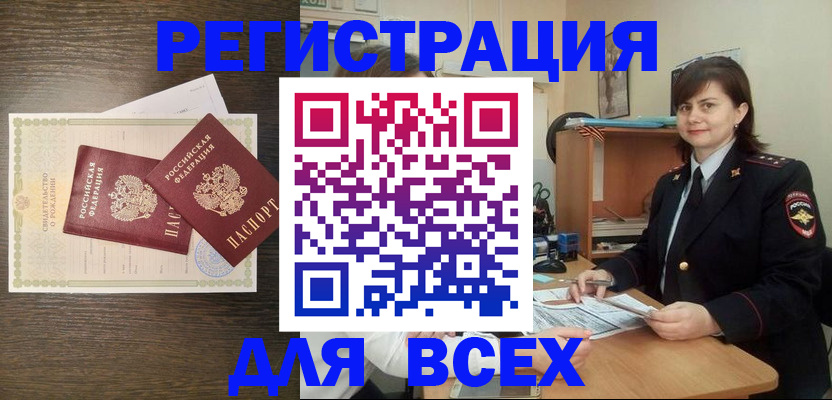 прописка от собственника в Кувшиново