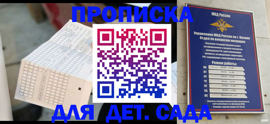 прописка поиск в Кувшиново
