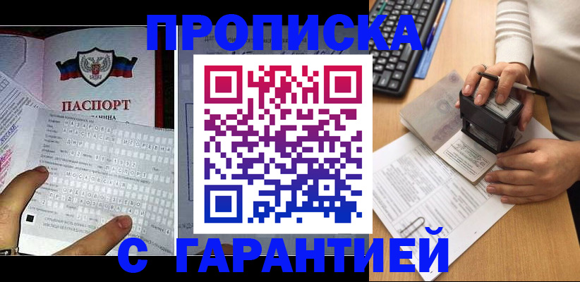 временная регистрация надежно в Кувшиново