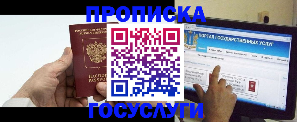 временная регистрация недорого в Кувшиново