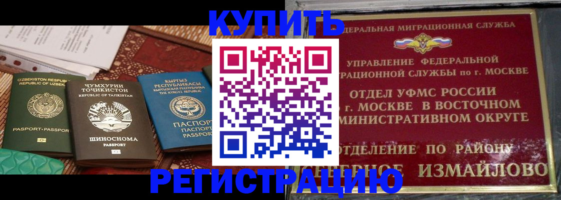 временная регистрация надежно в Кувшиново