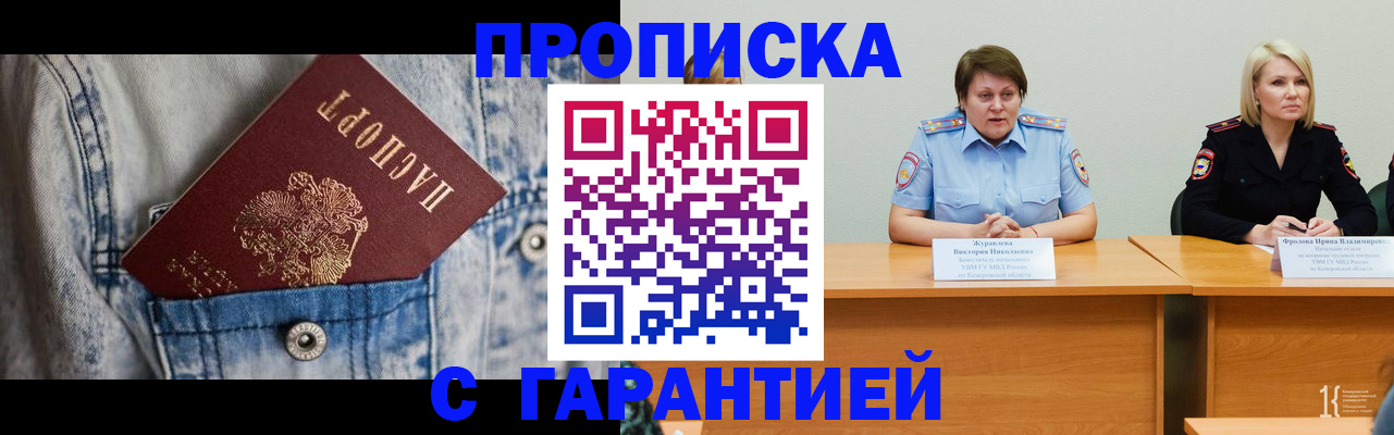 пропишу в квартире в Кувшиново